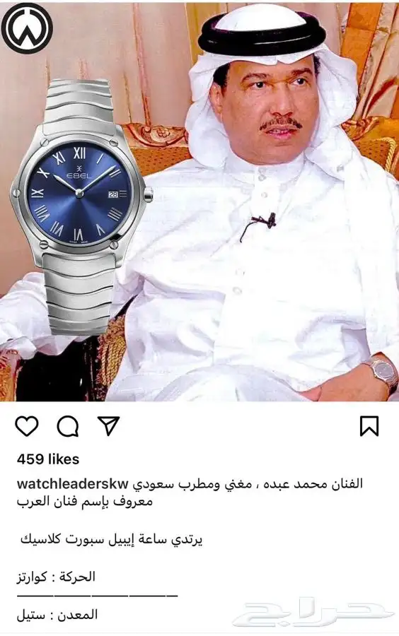 ساعات ماركات عالمية 52