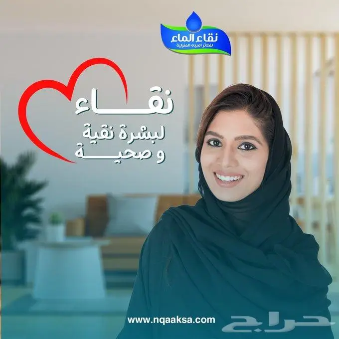 فلاتر تحلية مياه الشرب والمحطات المركزيه وجميع الصيانات 0