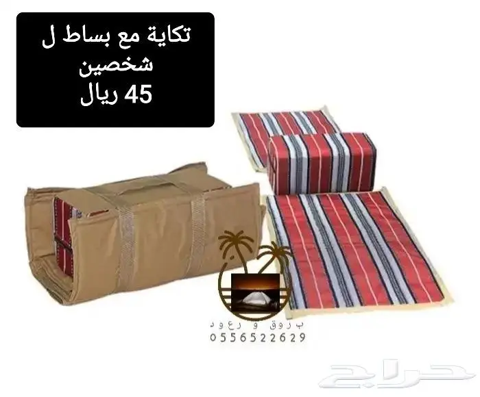 خيام و ناموسيات نام وانت مرتاح من الناموس والدواب 36