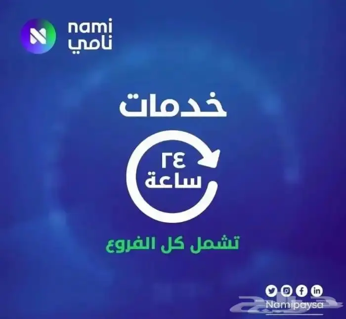 مدى جهاز نقاط البيع 7