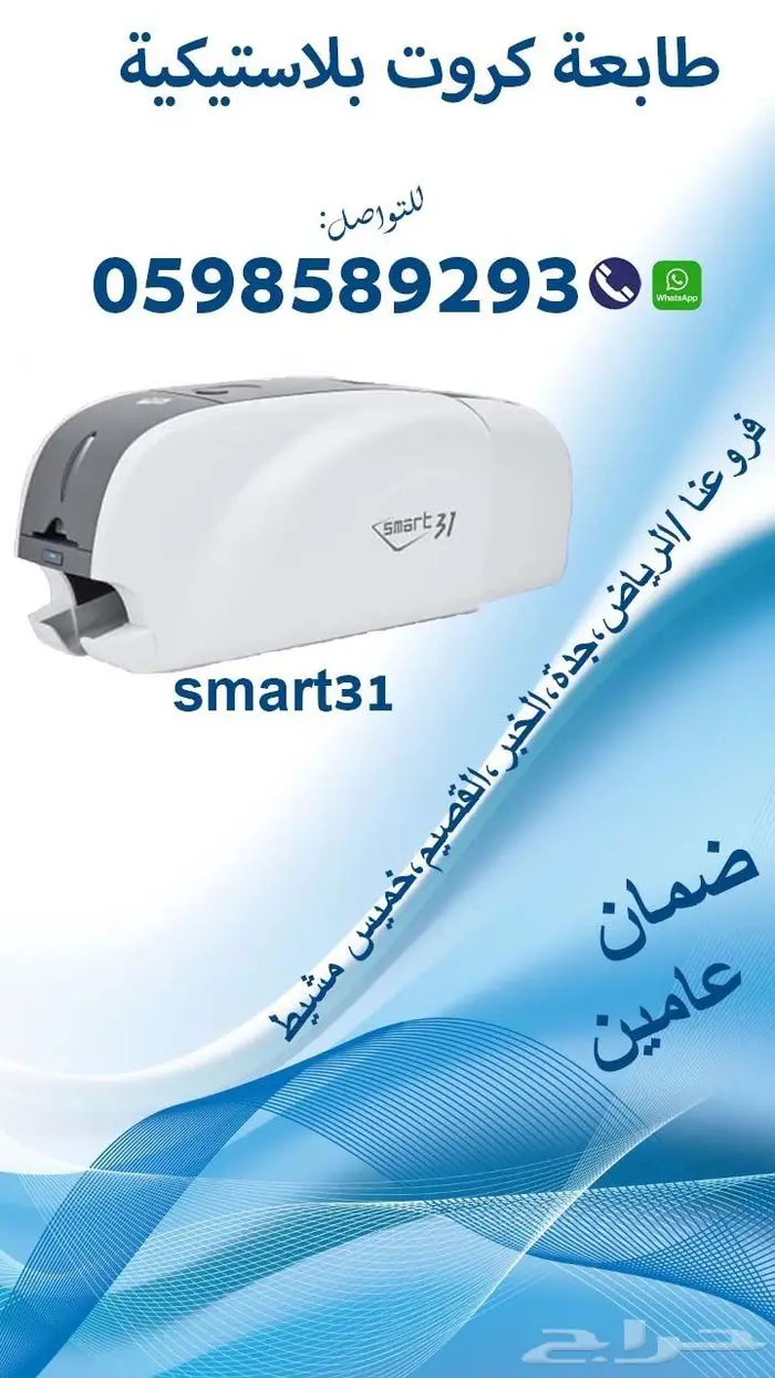 سعر طابعات الكروت البلاستيكية المتنوعة 2