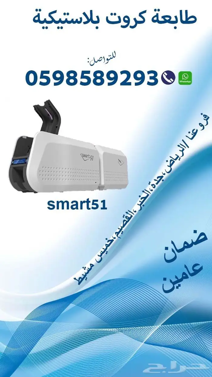 سعر طابعات الكروت البلاستيكية المتنوعة 4