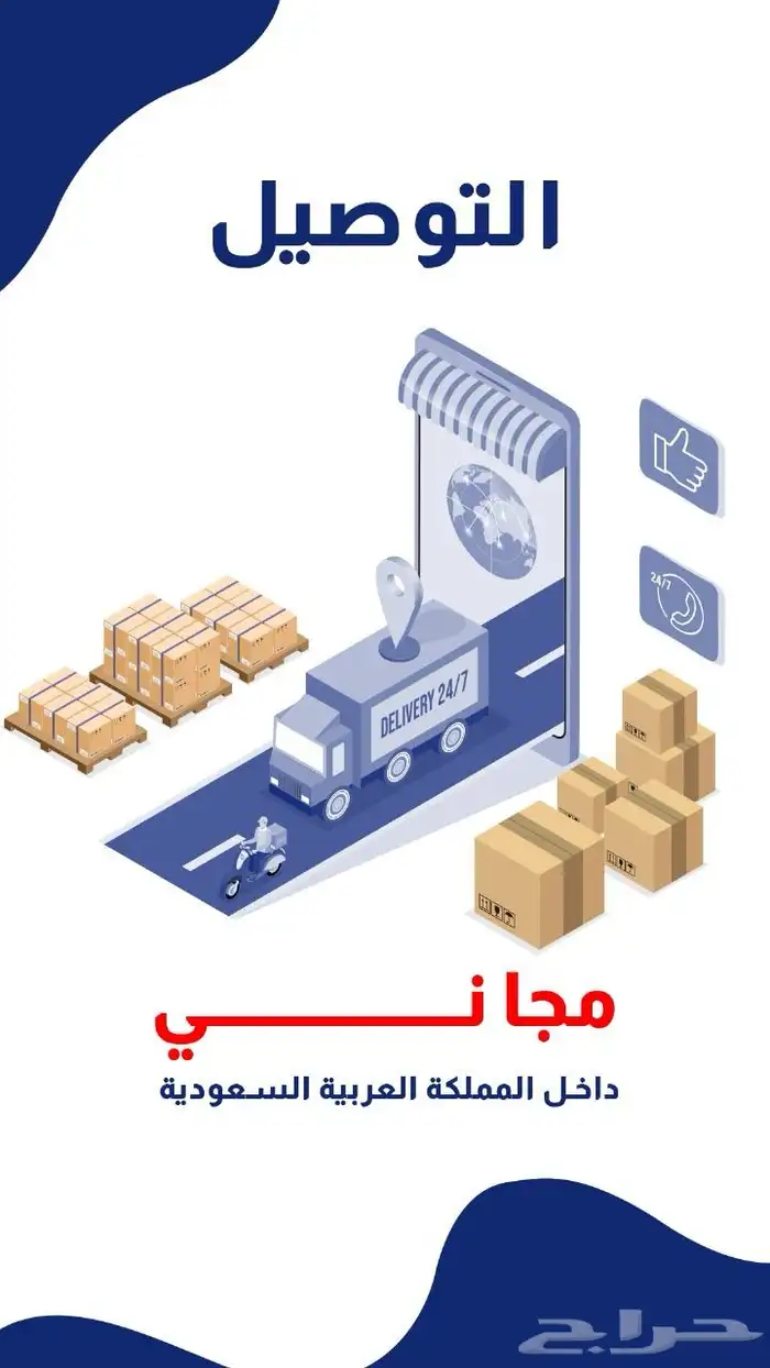 مصلى متنقل شاهين 13