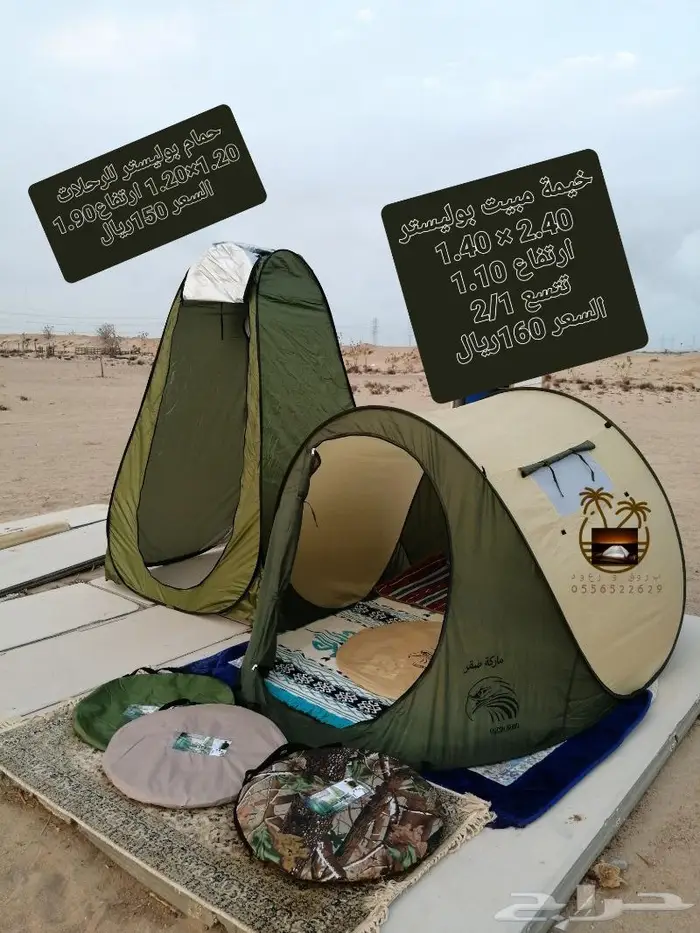نام وانت مرتاح من الناموس والدواب خيام و ناموسيات 80
