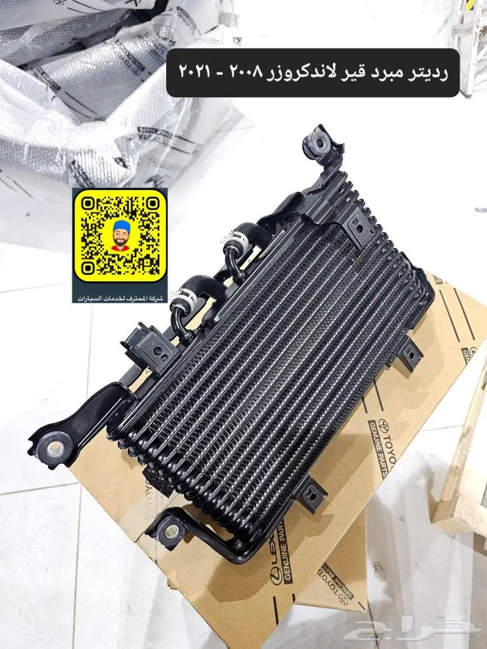 تجديد اكسسوارات لكزس - تخشييب - لحيه - صدامات 16