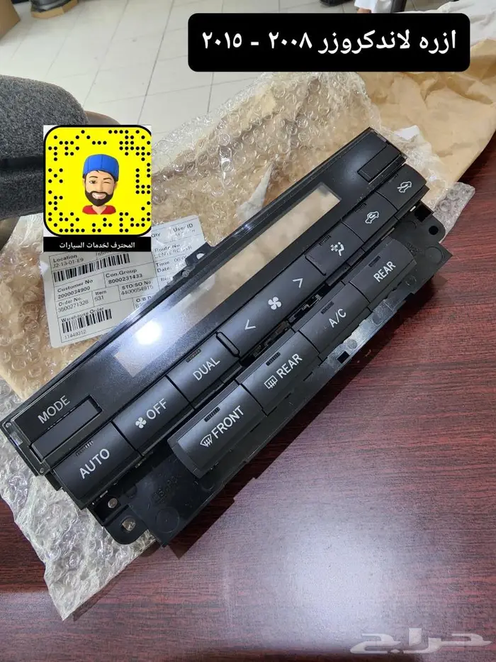 تجديد اكسسوارات لكزس - تخشييب - لحيه - صدامات 35