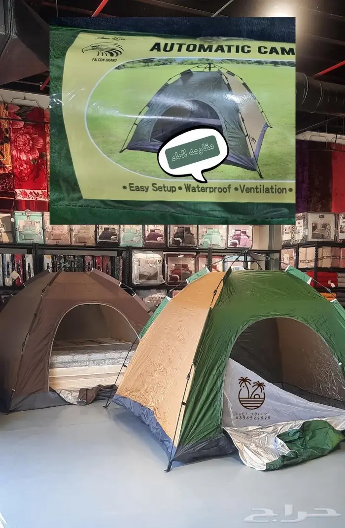 خيام و ناموسيات نام وانت مرتاح من الناموس والدواب 9