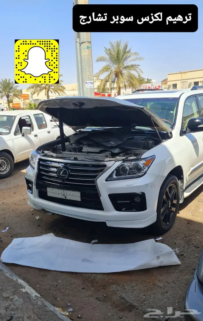 تجديد اكسسوارات لكزس - تخشييب - لحيه - صدامات 38