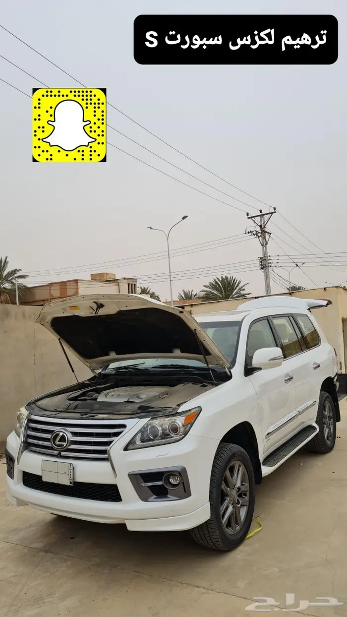 تجديد اكسسوارات لكزس - تخشييب - لحيه - صدامات 56