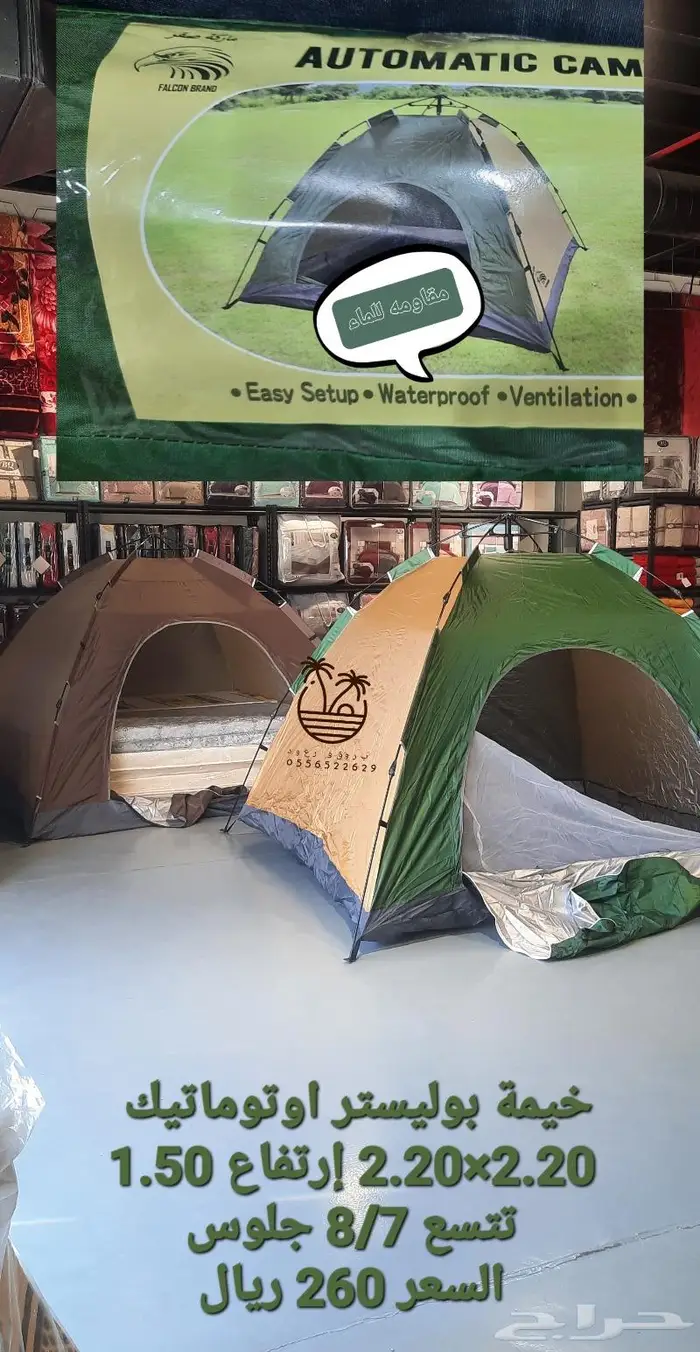 خيام و ناموسيات نام وانت مرتاح من الناموس والدواب 3