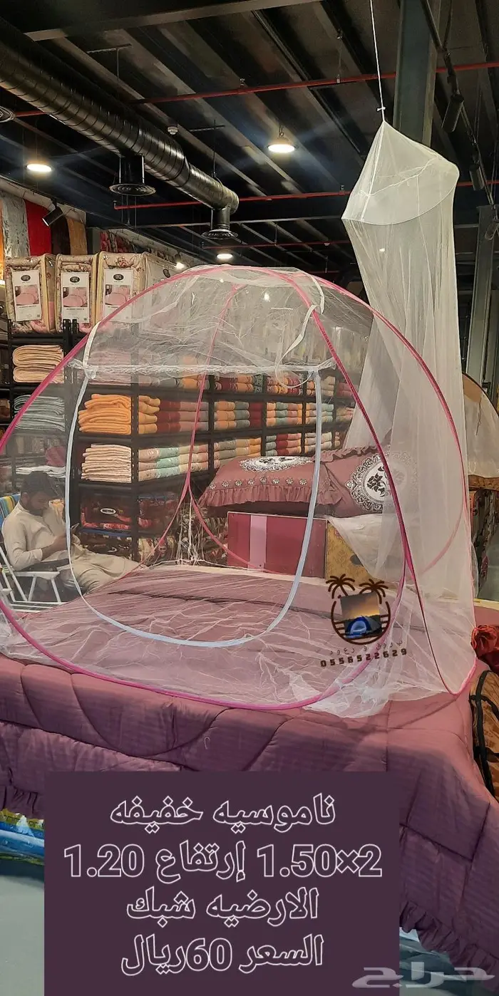 خيام و ناموسيات نام وانت مرتاح من الناموس والدواب 80