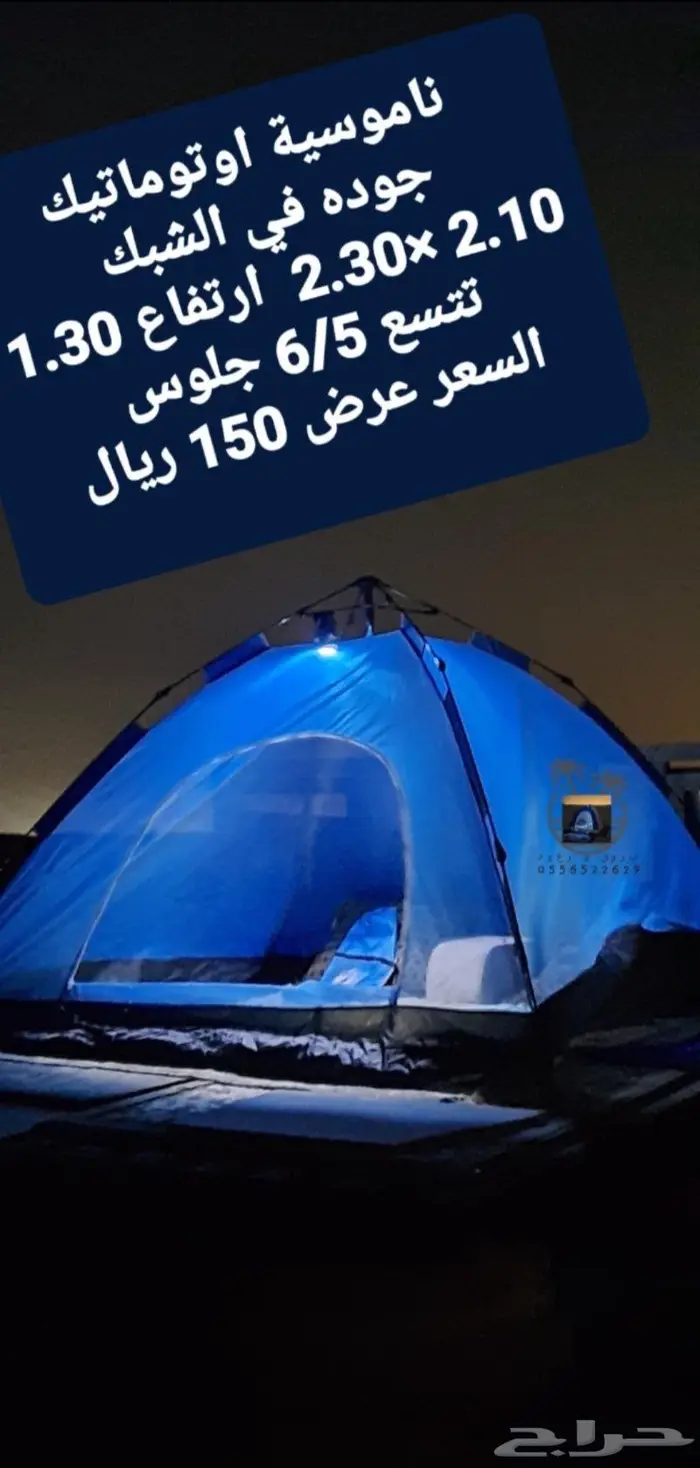 خيام و ناموسيات نام وانت مرتاح من الناموس والدواب 56