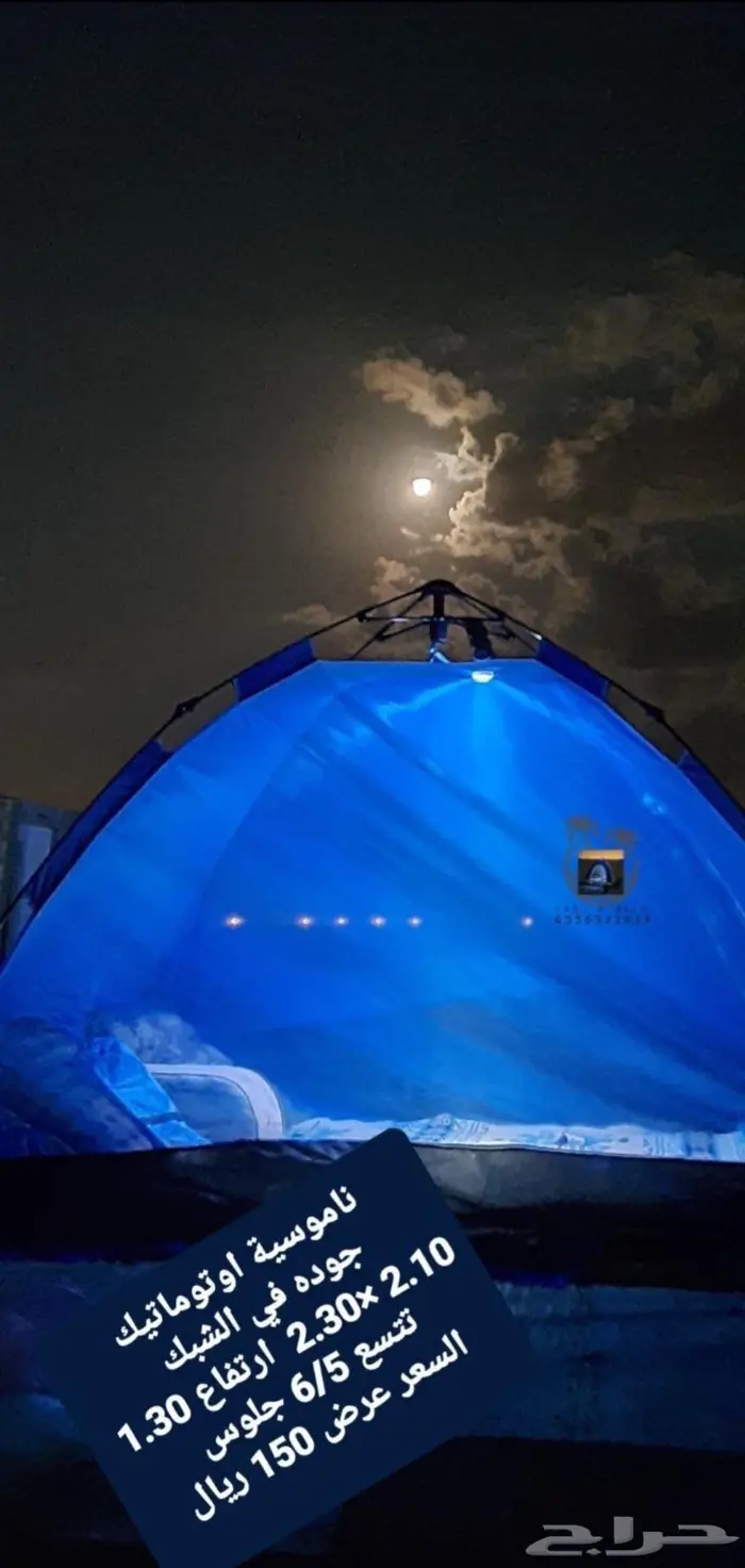 خيام و ناموسيات نام وانت مرتاح من الناموس والدواب 67