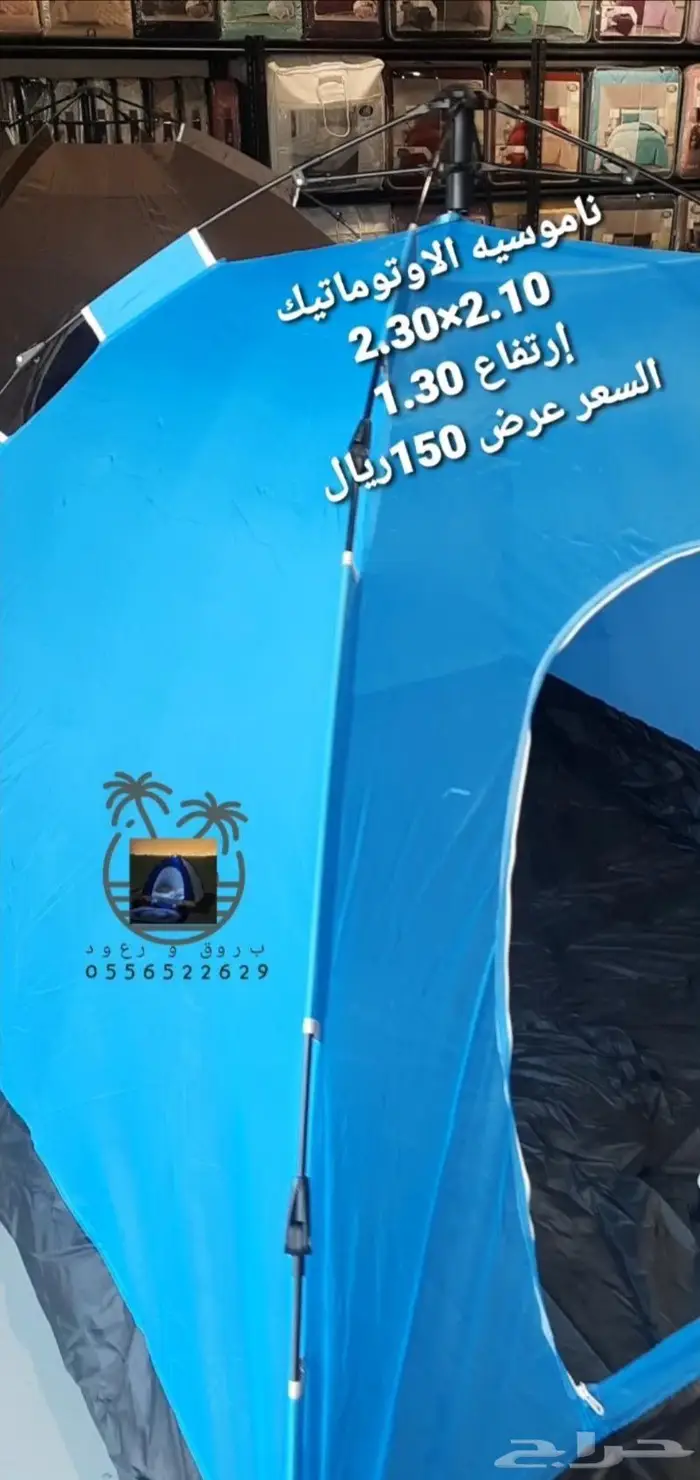 نام وانت مرتاح من الناموس والدواب خيام و ناموسيات 1