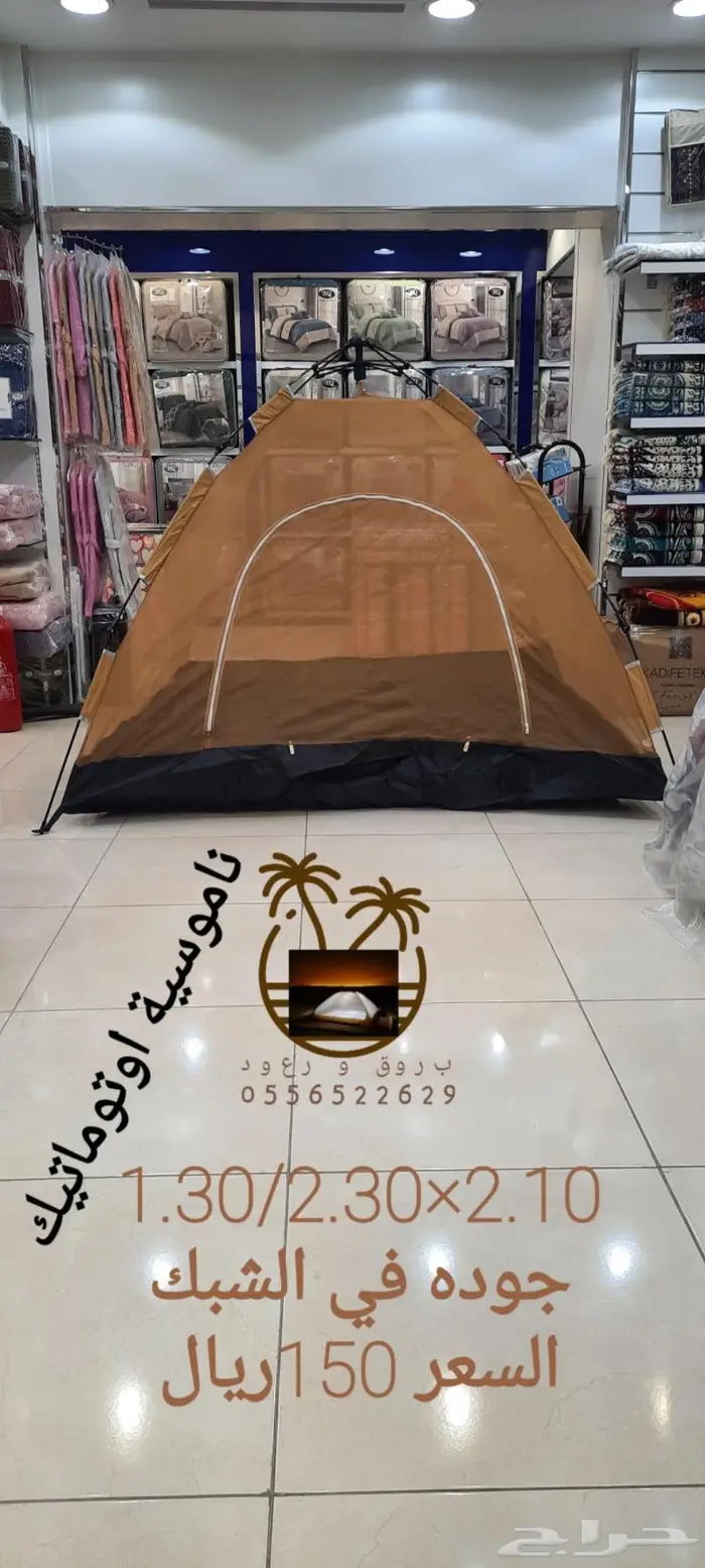 خيمه و ناموسيه نام وانت مرتاح من الناموس والدواب 46