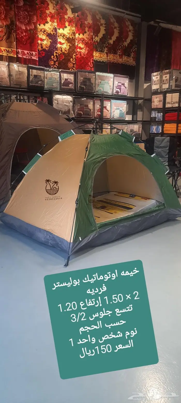 خيام و ناموسيات نام وانت مرتاح من الناموس والدواب 11