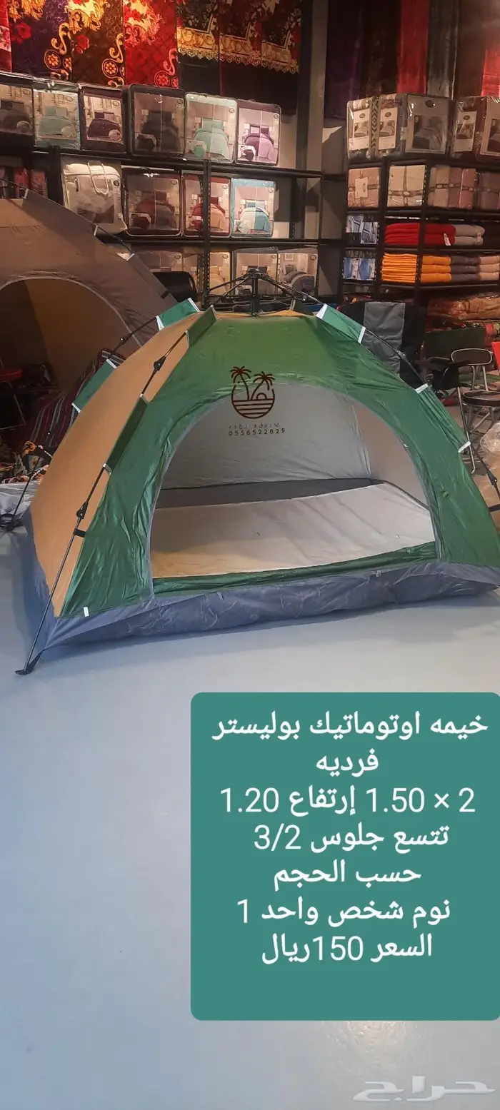 خيام و ناموسيات نام وانت مرتاح من الناموس والدواب 14