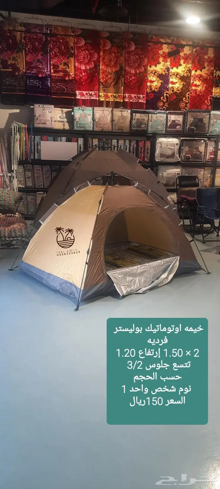 خيام و ناموسيات نام وانت مرتاح من الناموس والدواب 12