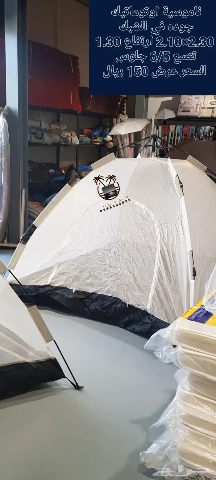 خيام و ناموسيات نام وانت مرتاح من الناموس والدواب 55