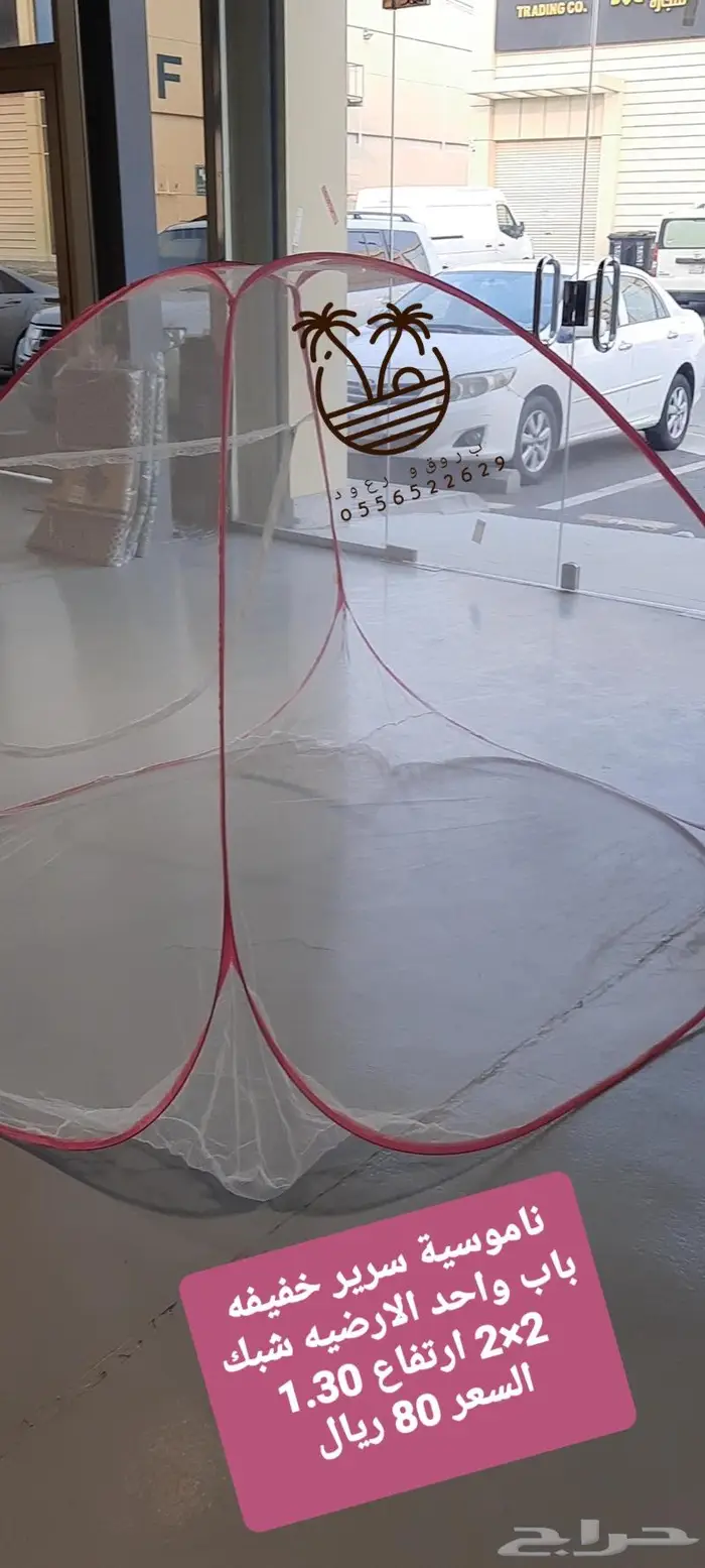 خيام و ناموسيات نام وانت مرتاح من الناموس والدواب 71