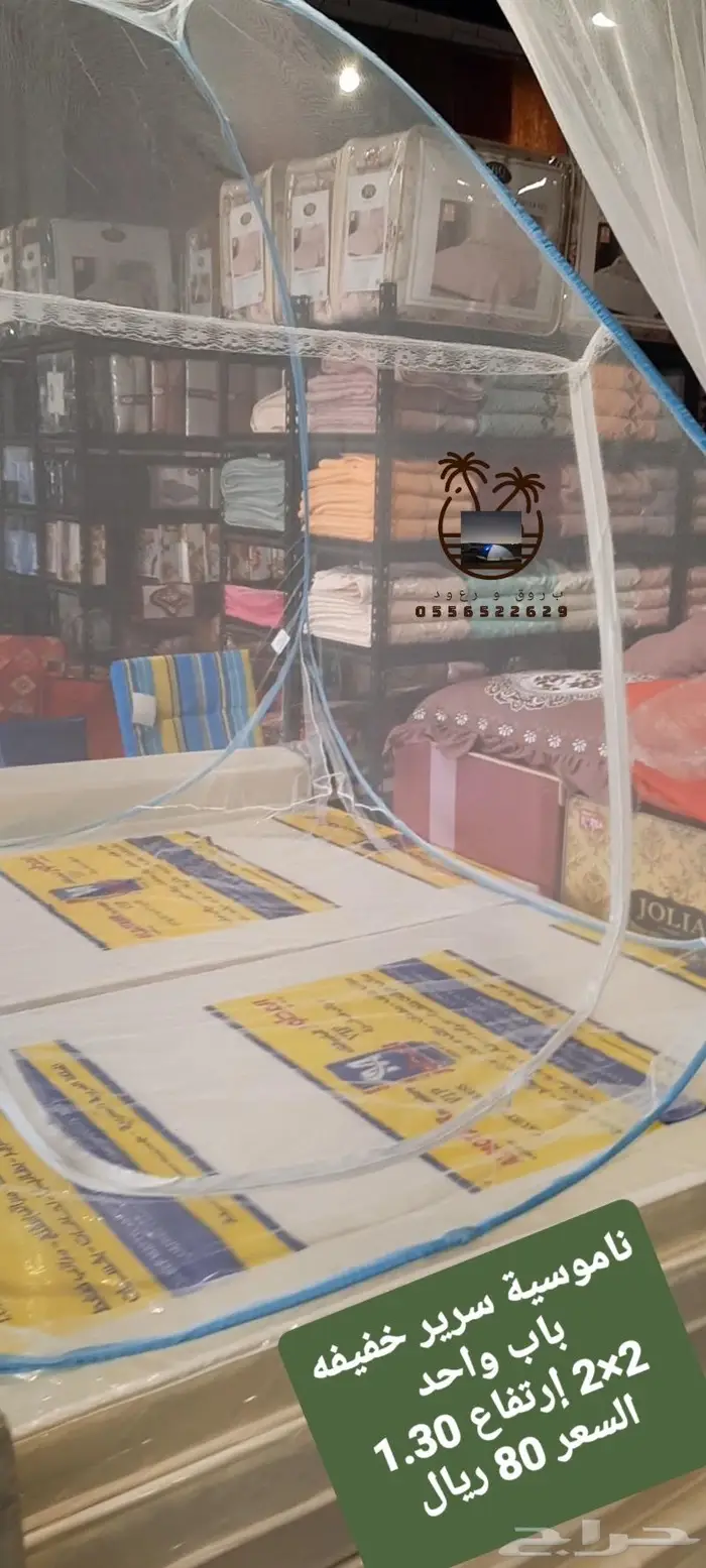 خيام و ناموسيات نام وانت مرتاح من الناموس والدواب 73