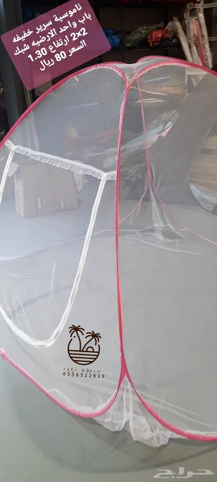 خيام و ناموسيات نام وانت مرتاح من الناموس والدواب 75