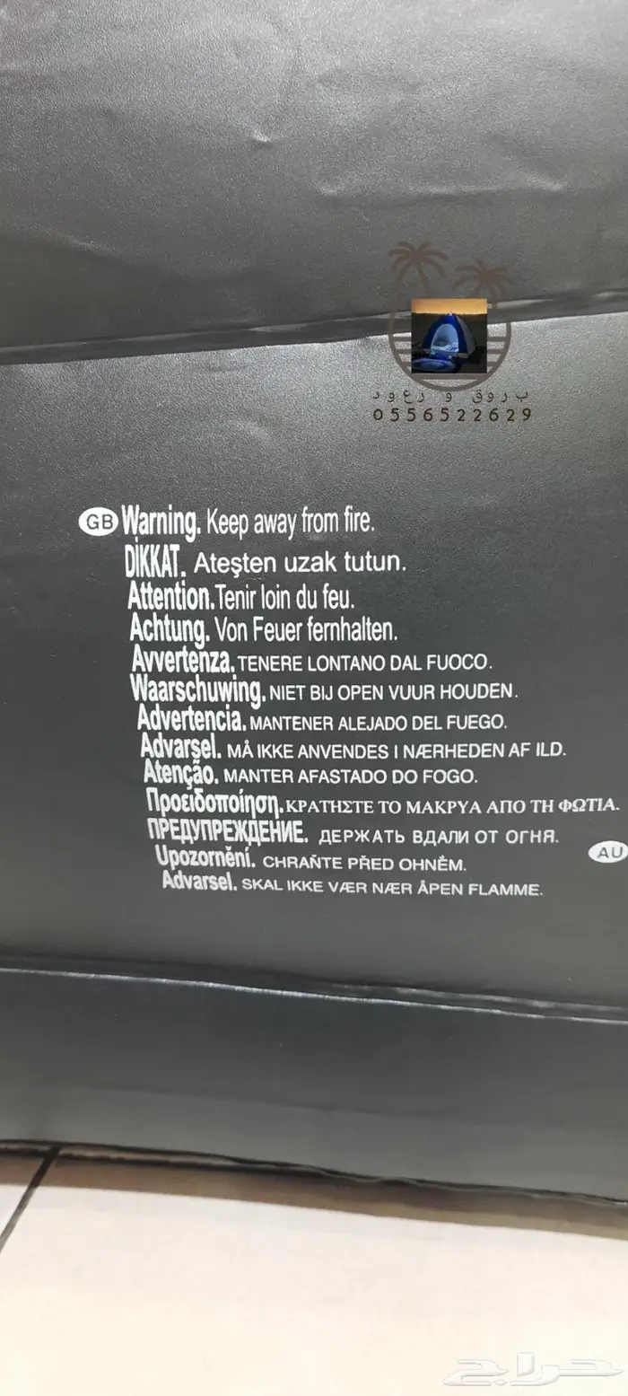 خيام و ناموسيات نام وانت مرتاح من الناموس والدواب 84