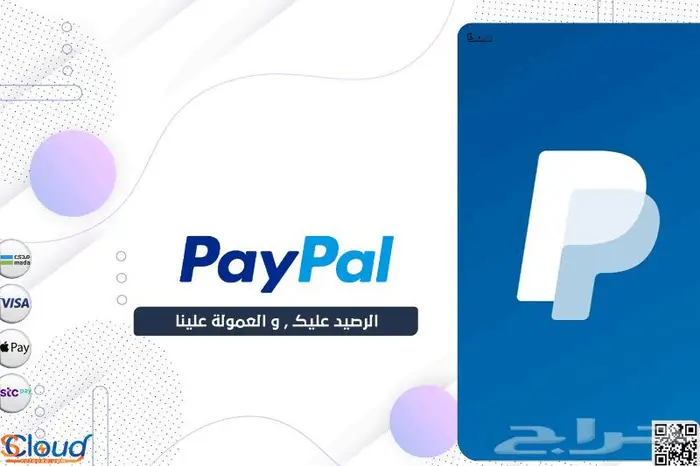 شراء - رصيد باي بال Paypal 0