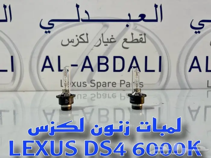 لمبات زينون لكزس ALL LEXUS 0