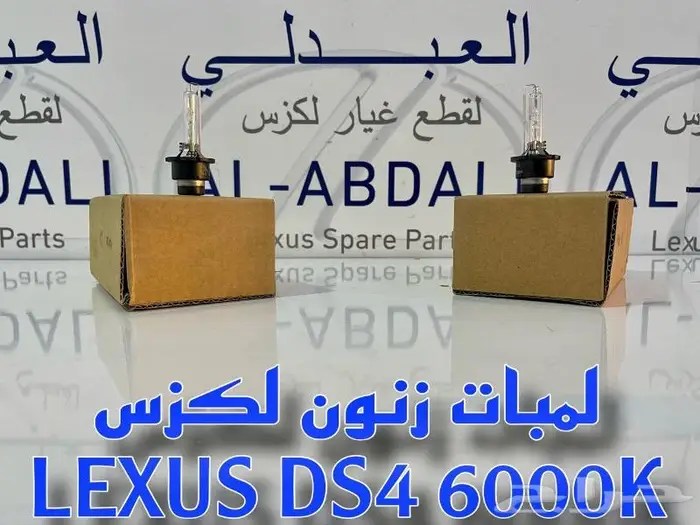 لمبات زينون لكزس ALL LEXUS 2