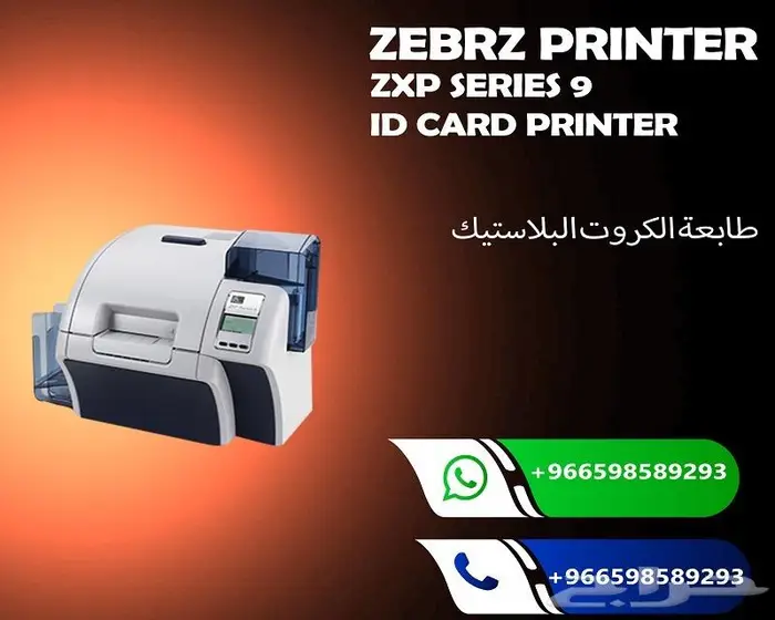 سعر طابعات الكروت البلاستيكية المتنوعة 1