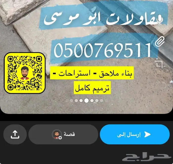 مبلطين - لياسة - بناء - يومية او قطوعة 0