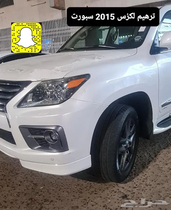 تجديد اكسسوارات لكزس - تخشييب - لحيه - صدامات 51