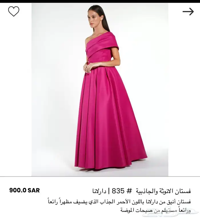 فستان براند دار لينا 1