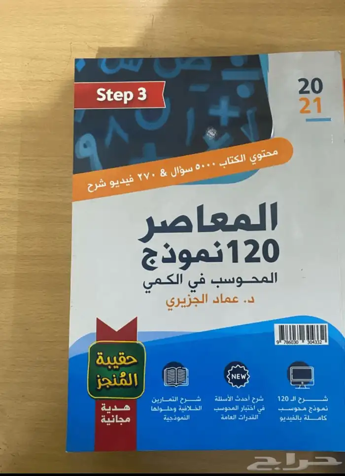 المعاصر 6 2