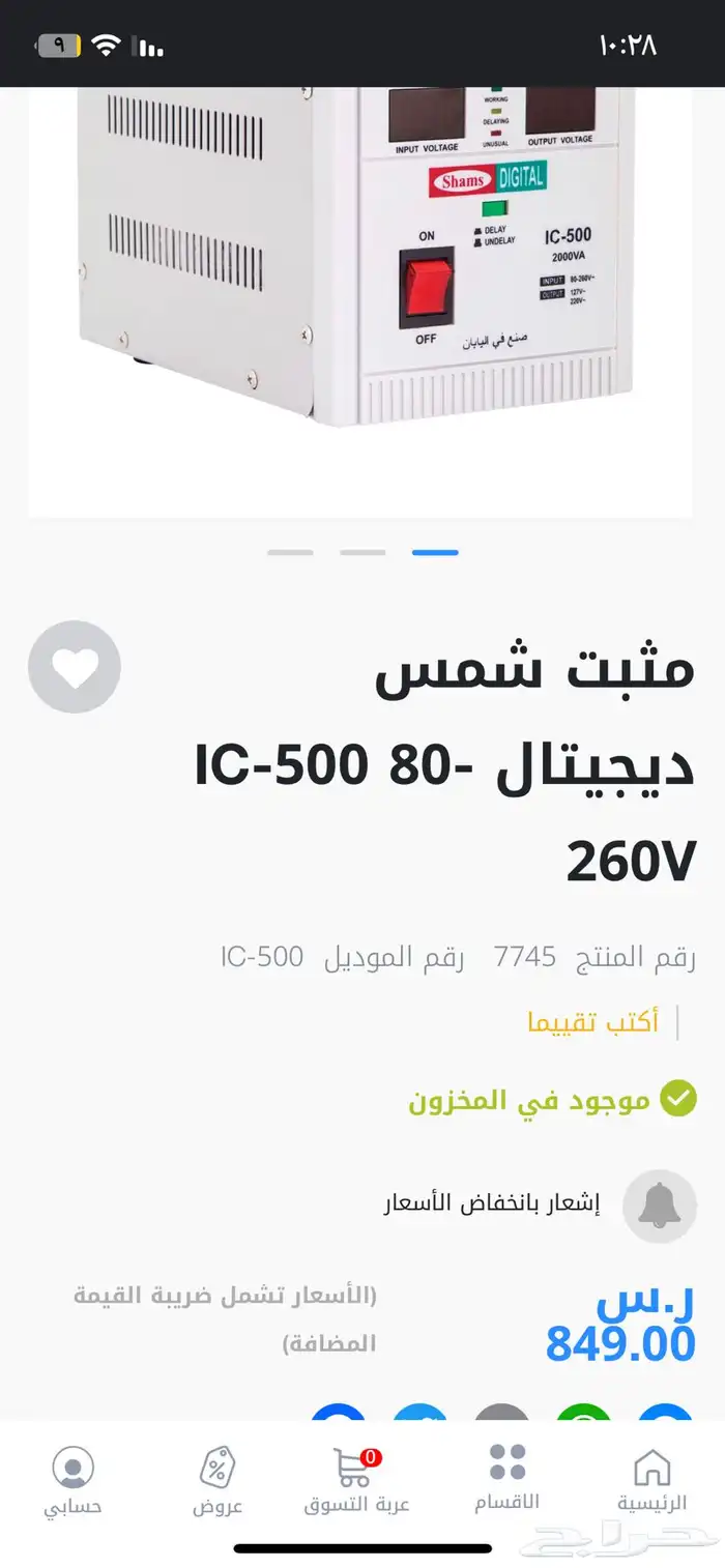 محول طاقة ومنظم ياباني 0