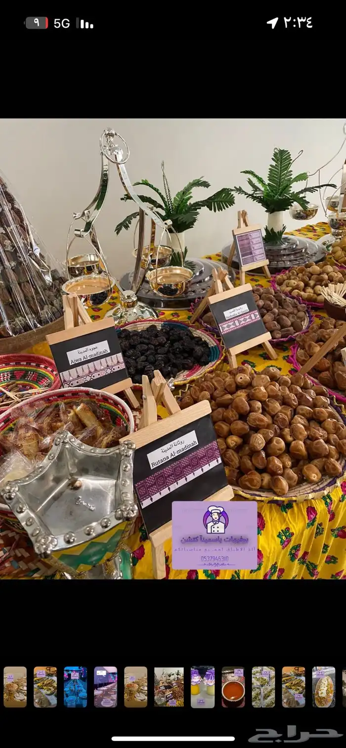 بوفيهات فطور بوفيه مفتوح اليوم الوطني 9