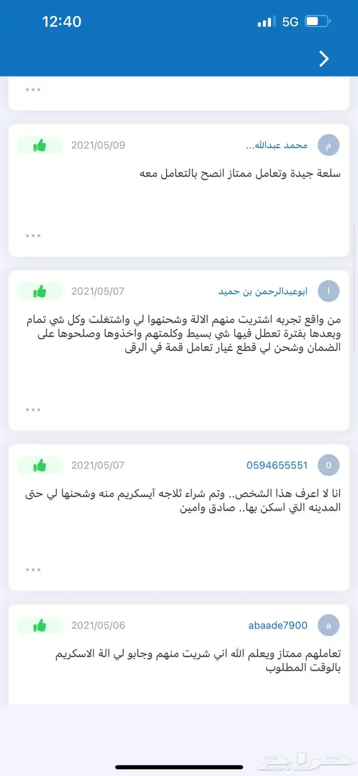 الة ايسكريم السوفت عروض خاصه ضمان سنتين كمبروسر 7