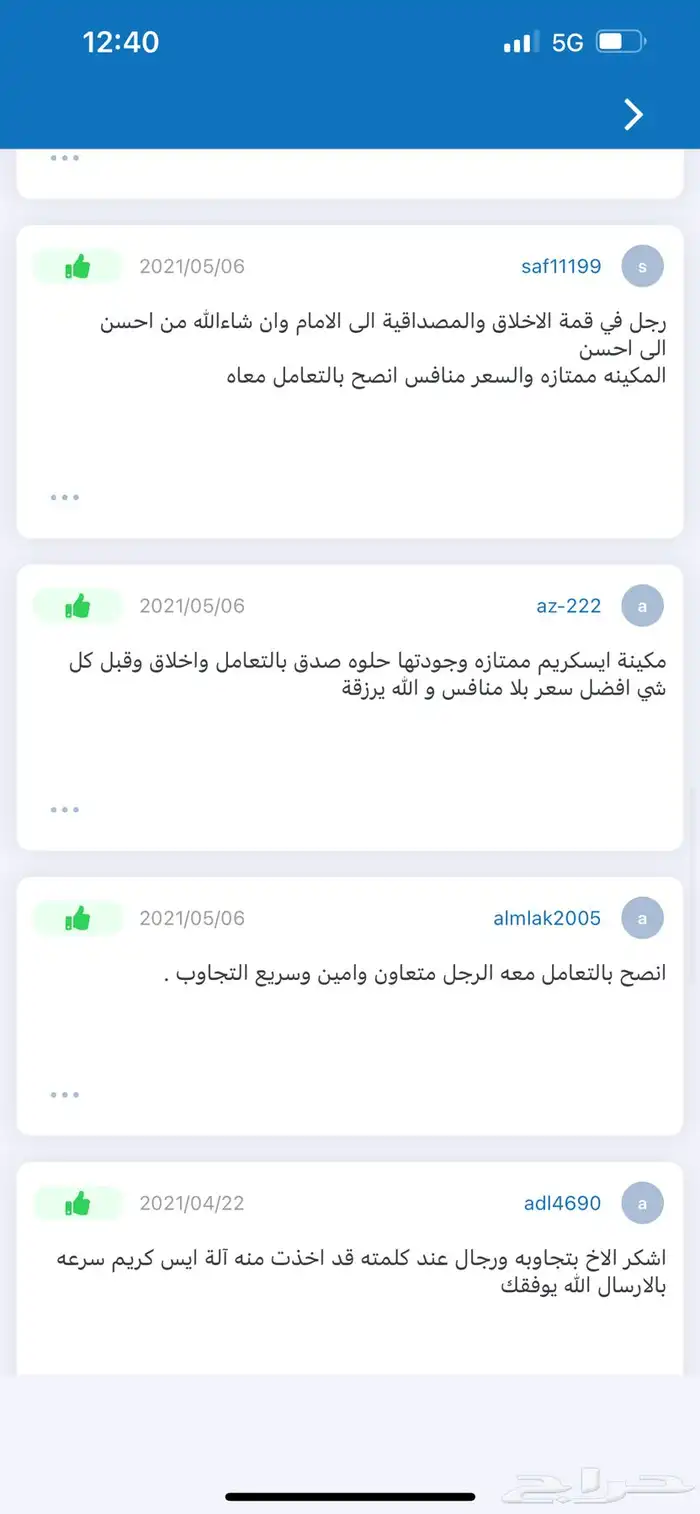 الة ايسكريم السوفت عروض خاصه ضمان سنتين كمبروسر 11