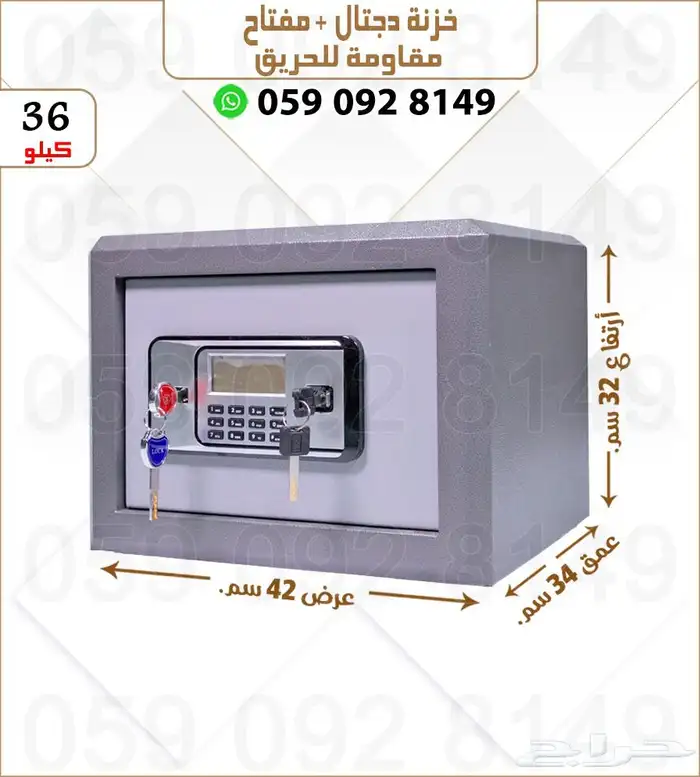 خزنات. تجوري مفتاح  دجتل 4