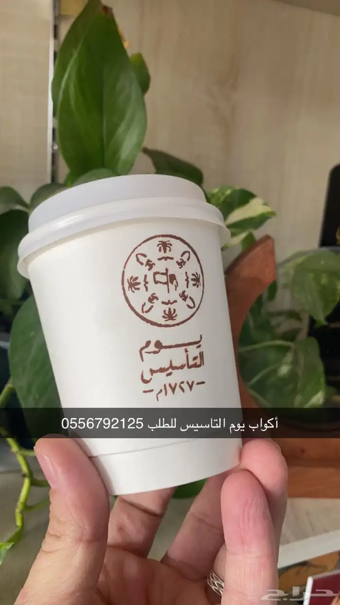 بوكسات عبايات أكياس ملونة للعبايات اكواب يوم التأسيس لوقو 0