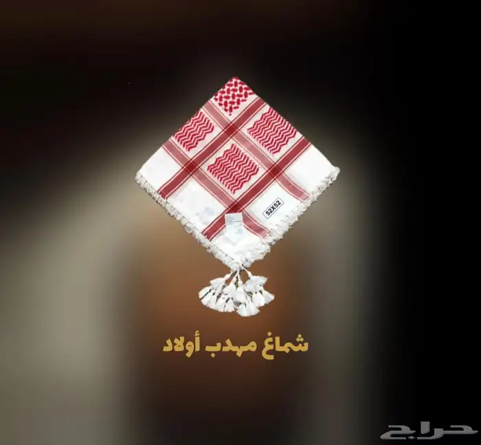 سيف اولاد شماغ مهدب اولاد 1