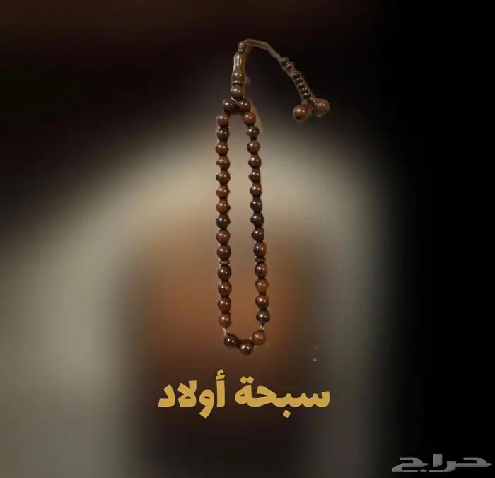 سيف اولاد شماغ سبحة 2