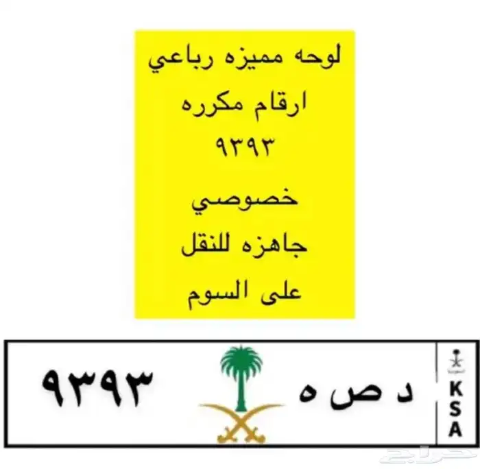 لوحه مميزه 0