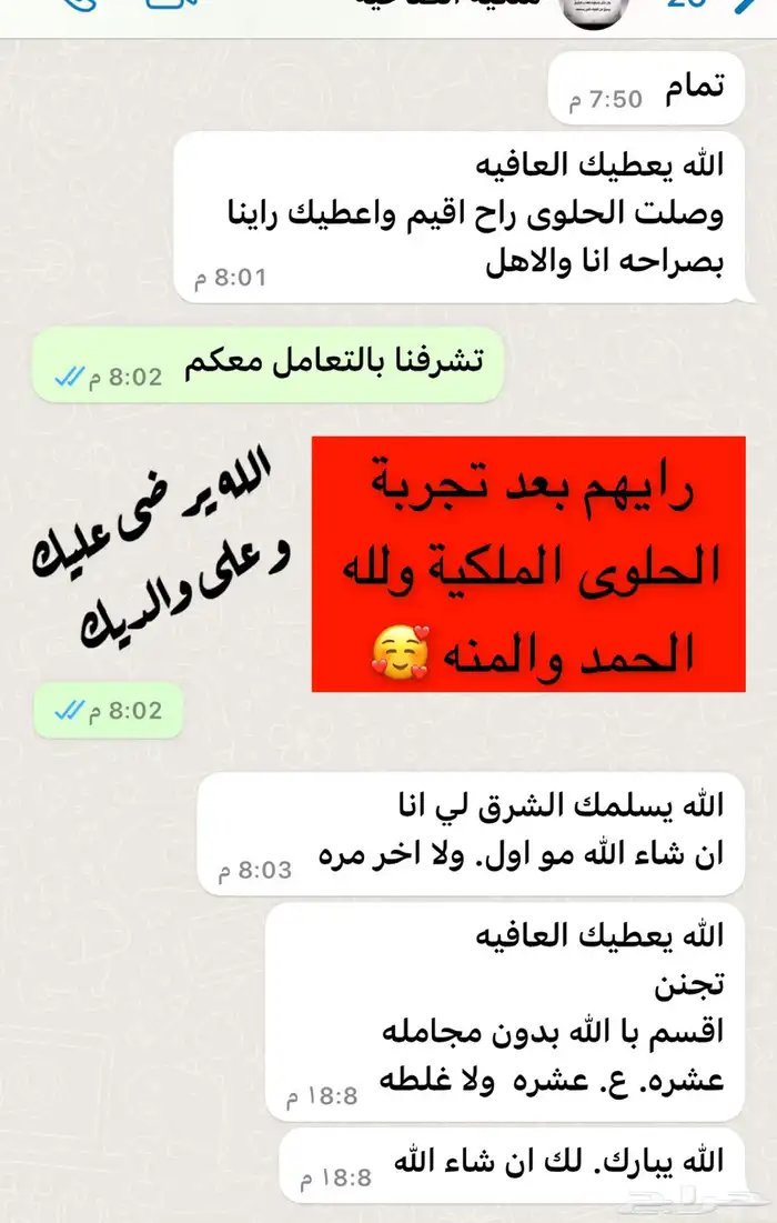 حلوى ام هلال السعوديه 14