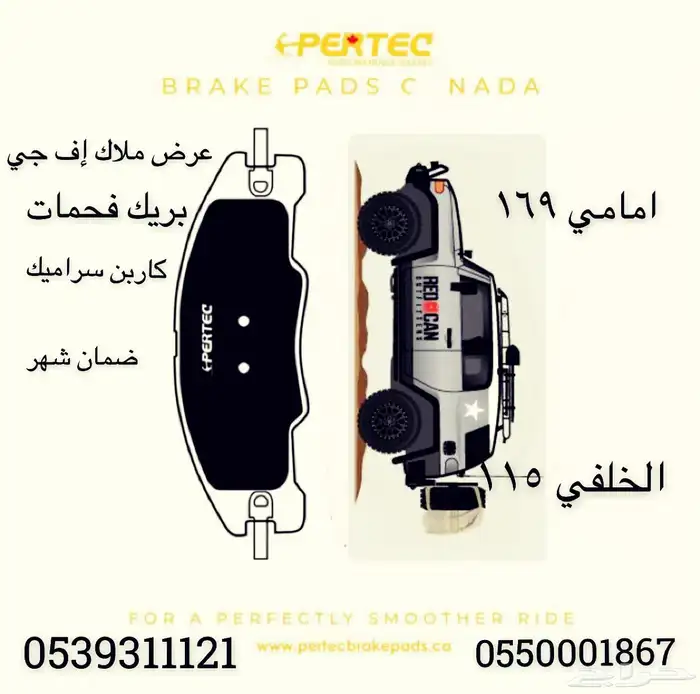 اف جي فحمات كارب سراميك 0