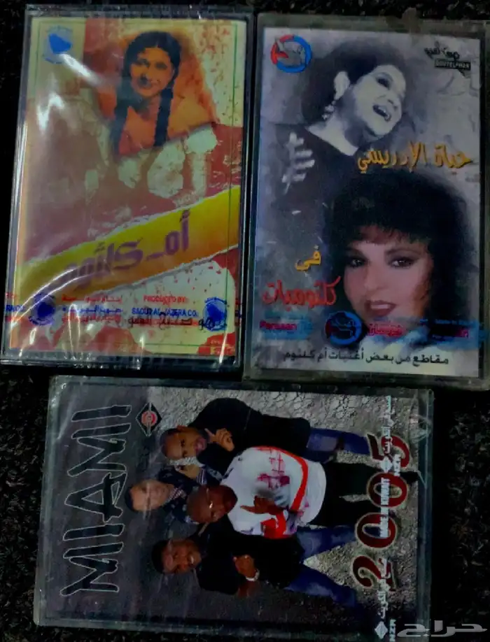 اشرطة كاست جديدة ومغلفه 0