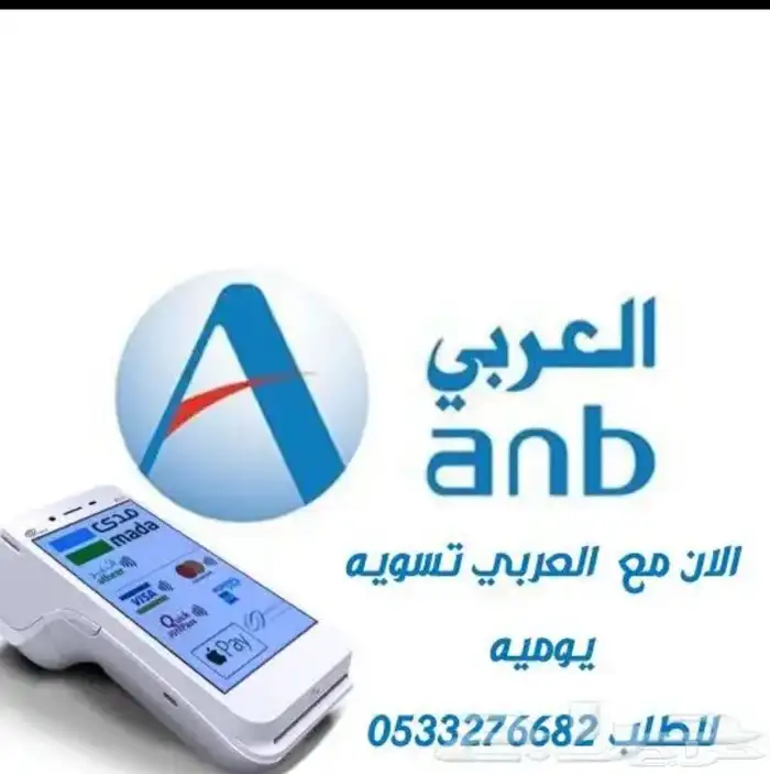 اجهزه نقاط البيع 0