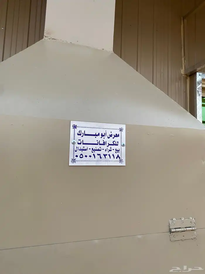 شنكو كويتي 13 مترمجلس 6 ونص مقلط مطبخ الموقع دوار الحفنة 7