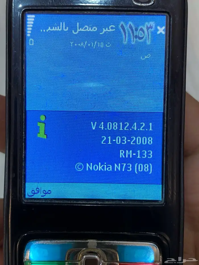جوال N73 الأصلي 6